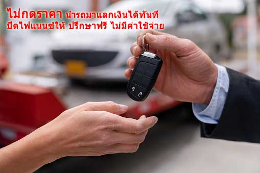 KRKAUTOTRADE รับซื้อรถมือสอง เชียงใหม่ ลำพูน